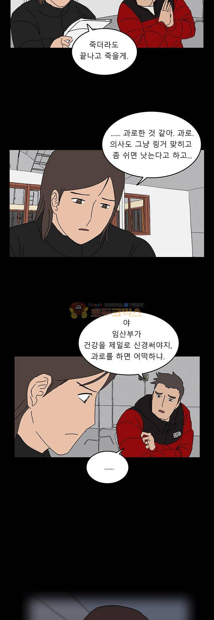 남의 부인 37화 3