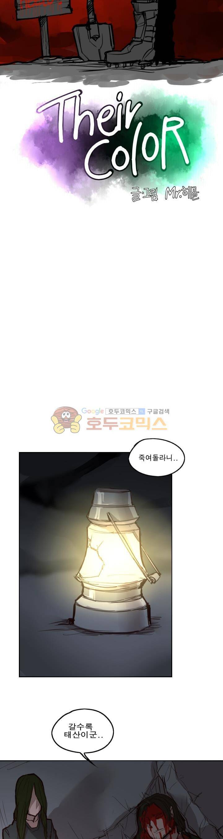 Their color 시즌1 35화 - 미녀와 야수 (2) 2