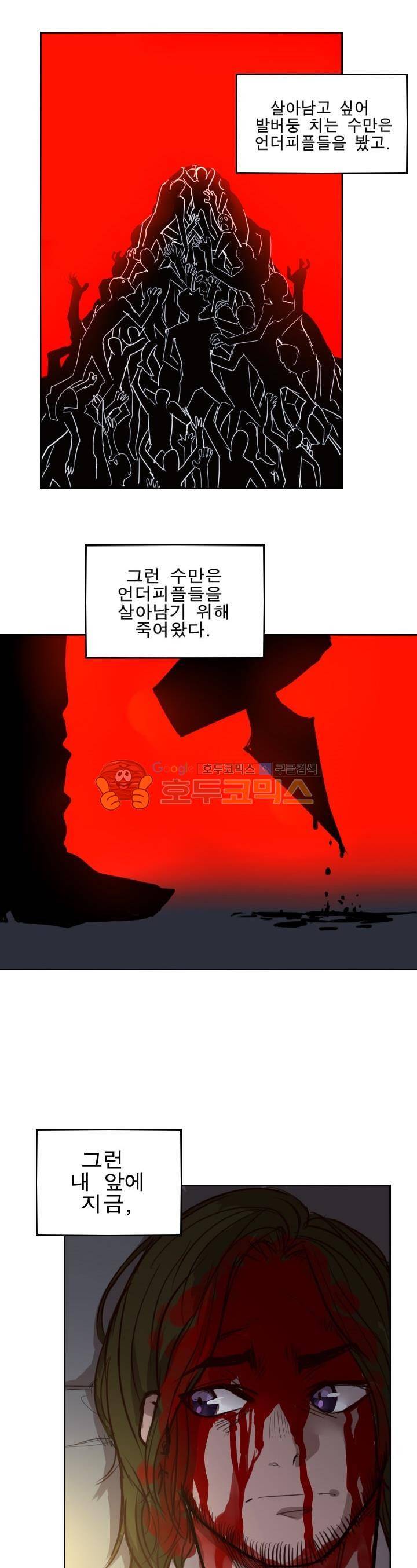 Their color 시즌1 35화 - 미녀와 야수 (2) 4