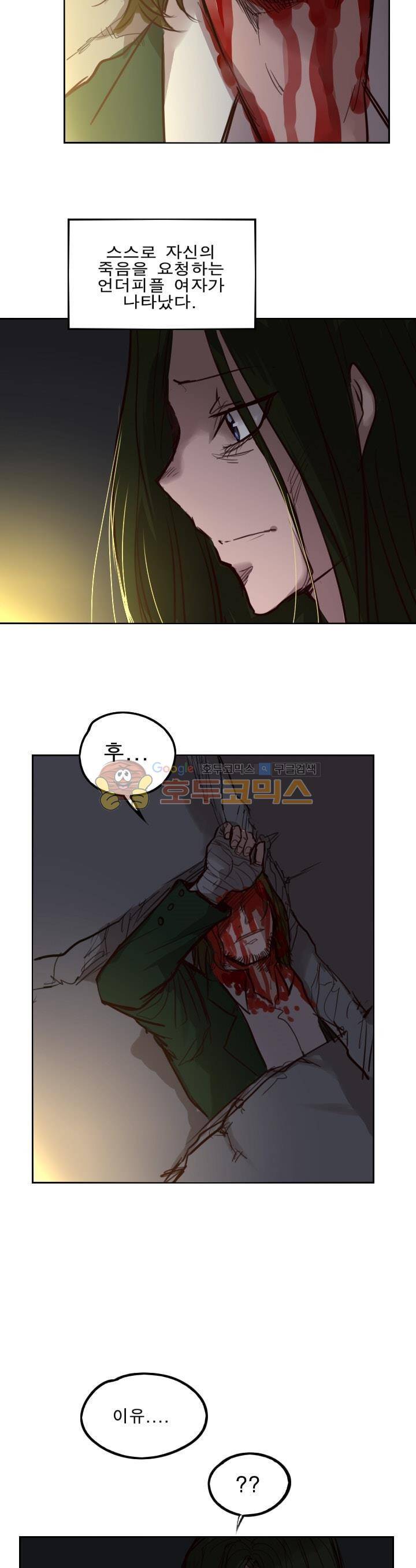 Their color 시즌1 35화 - 미녀와 야수 (2) 5