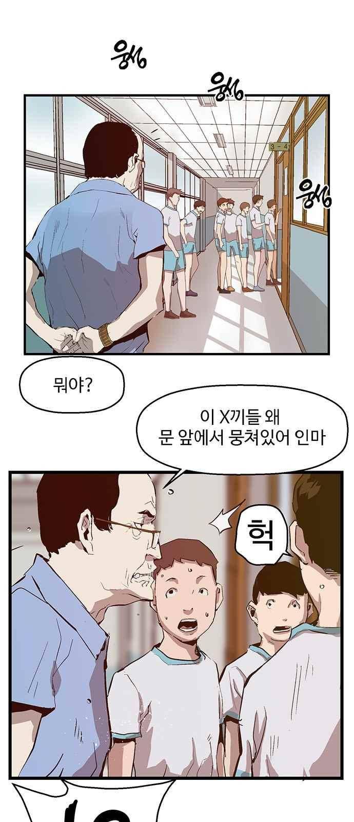 약한영웅 37화 1