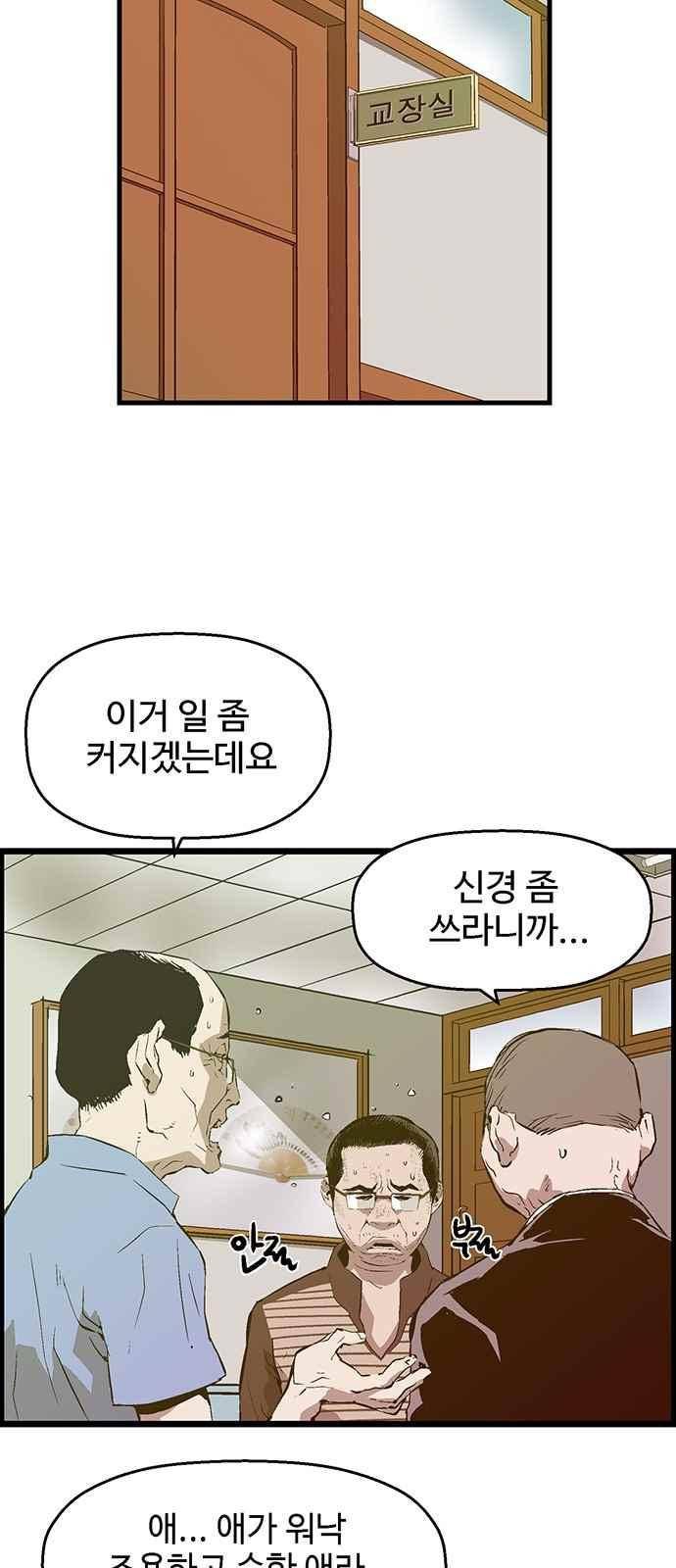 약한영웅 37화 6