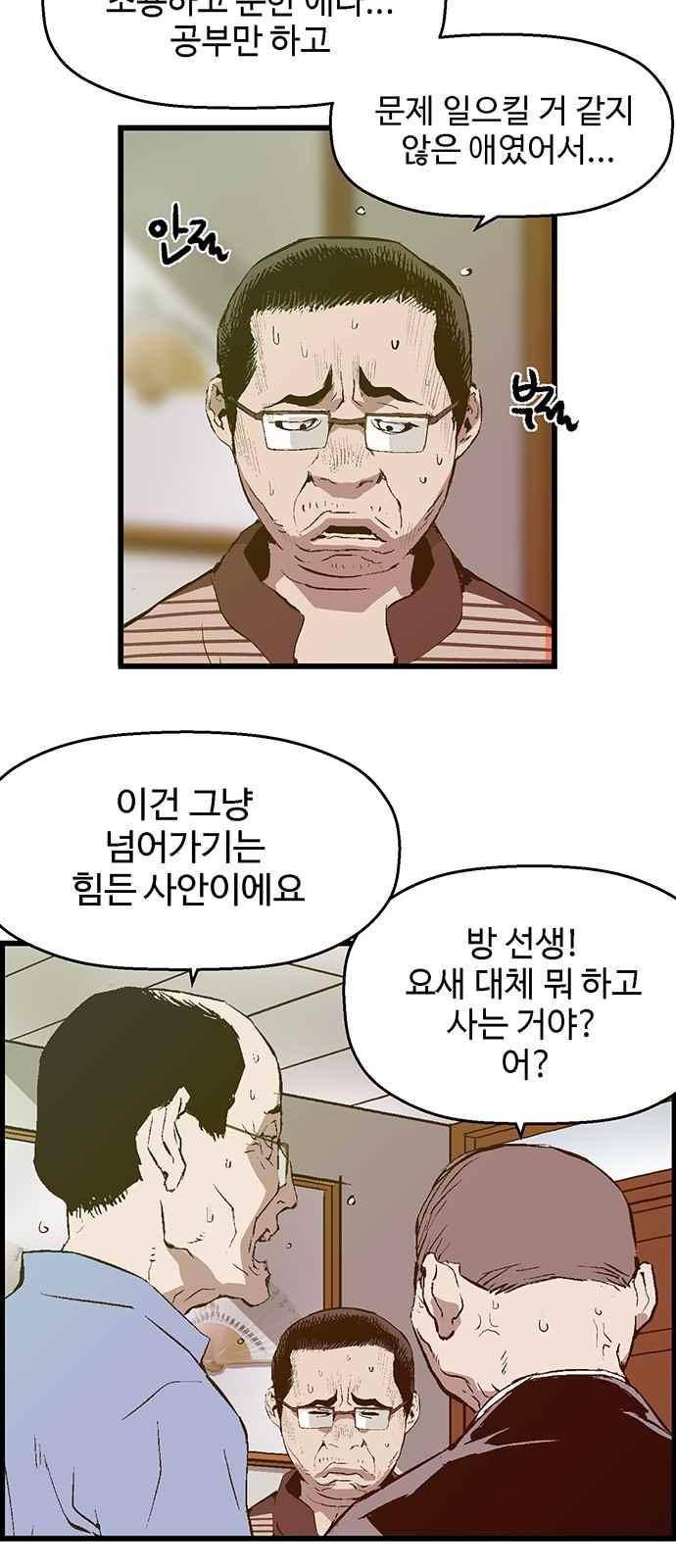 약한영웅 37화 7