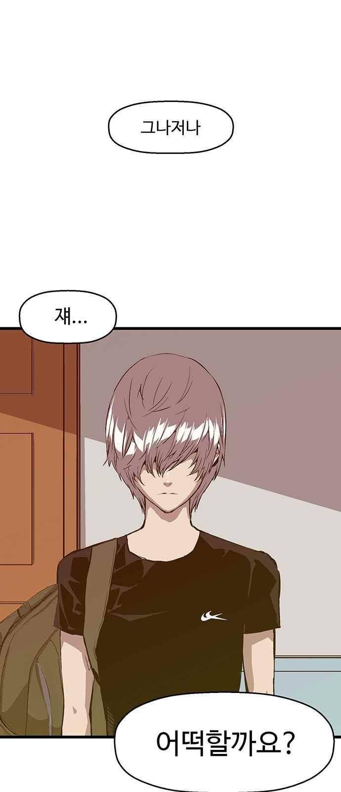 약한영웅 37화 8