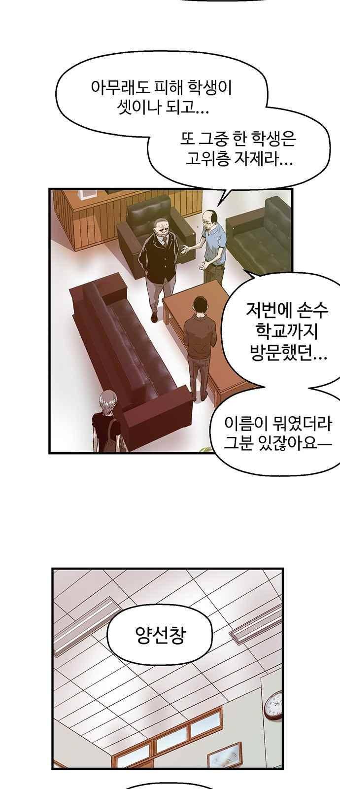 약한영웅 37화 9