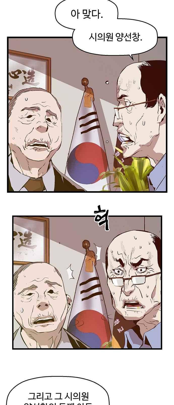 약한영웅 37화 10