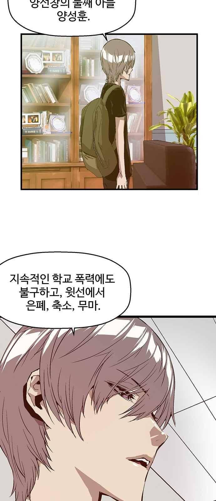 약한영웅 37화 11