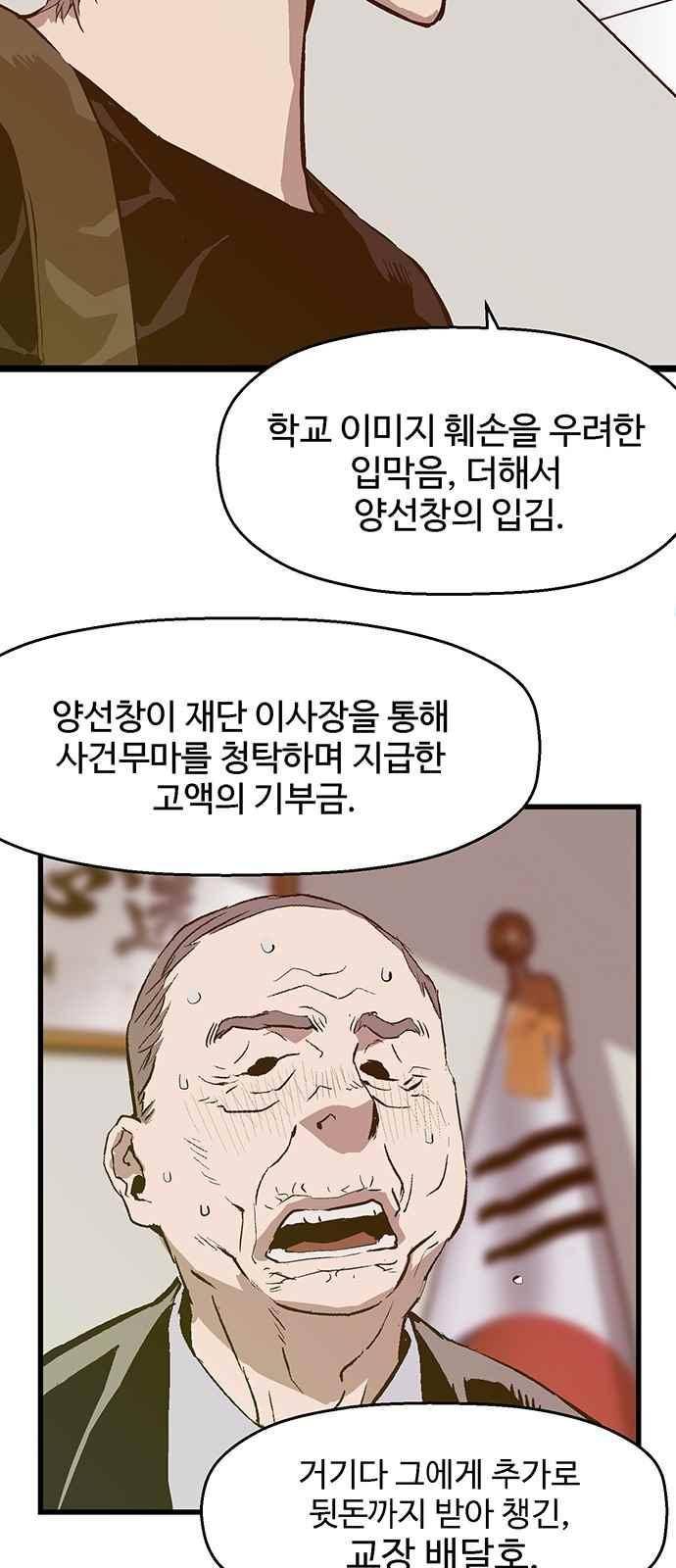 약한영웅 37화 12
