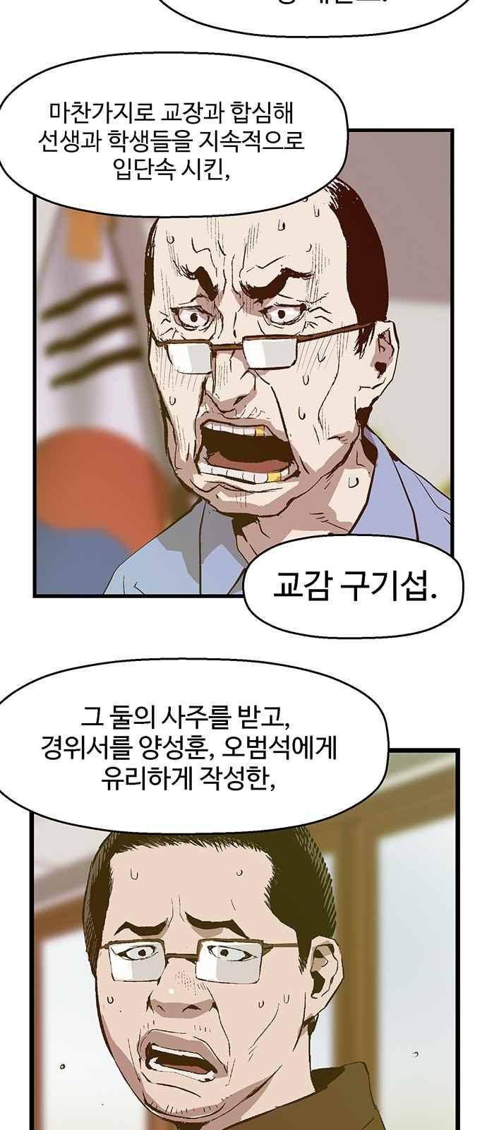 약한영웅 37화 13
