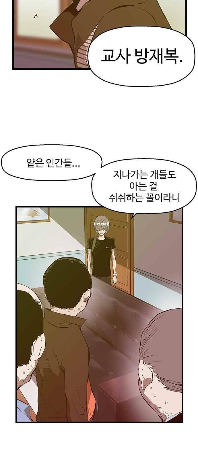 약한영웅 37화 14