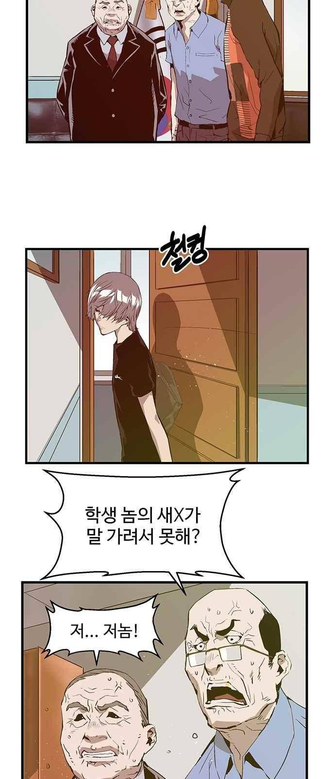 약한영웅 37화 16