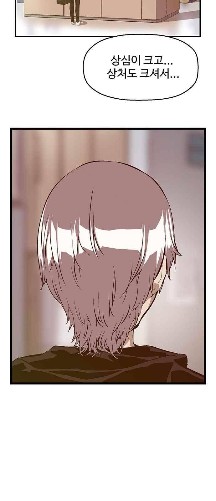 약한영웅 37화 22