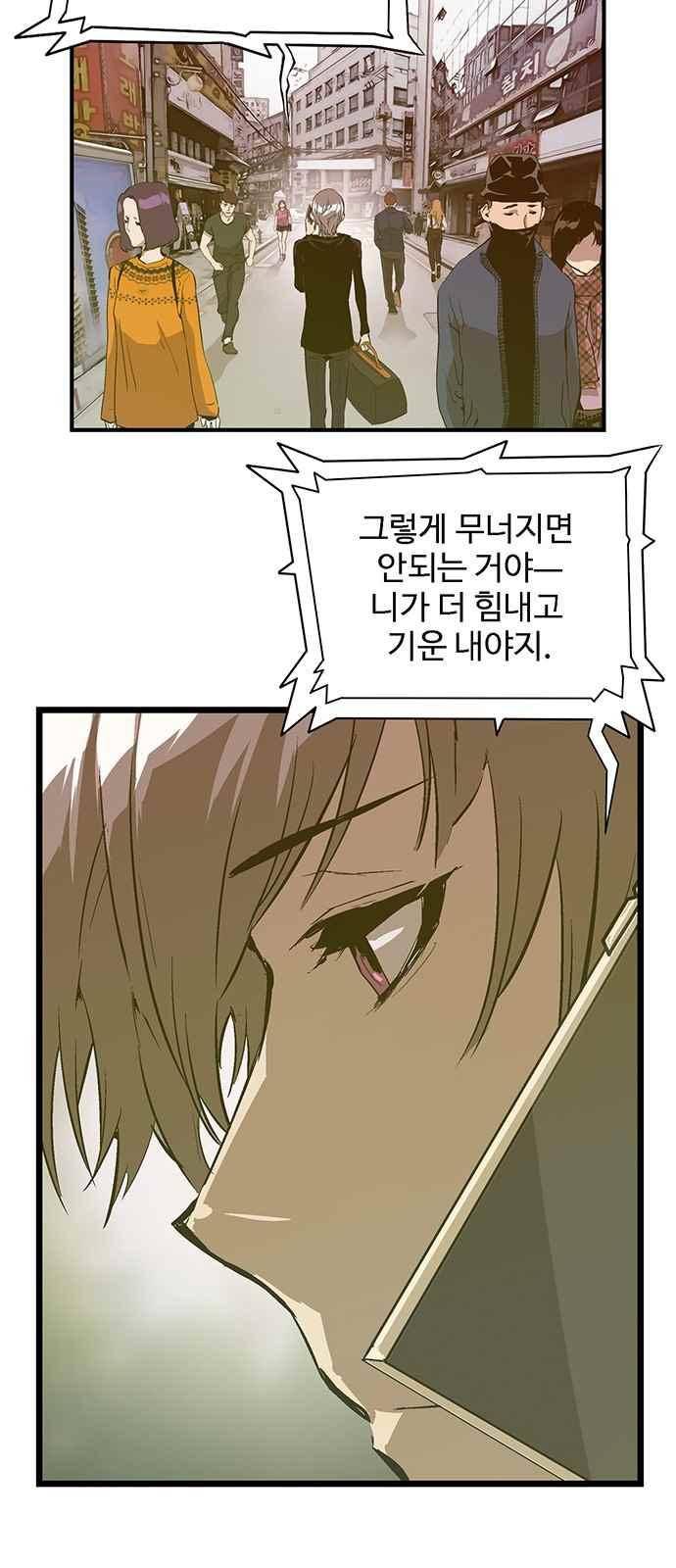 약한영웅 37화 26