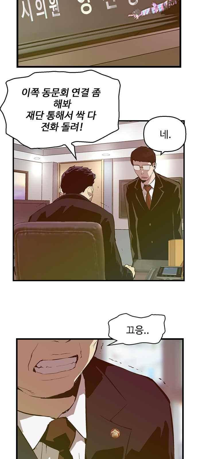 약한영웅 37화 28