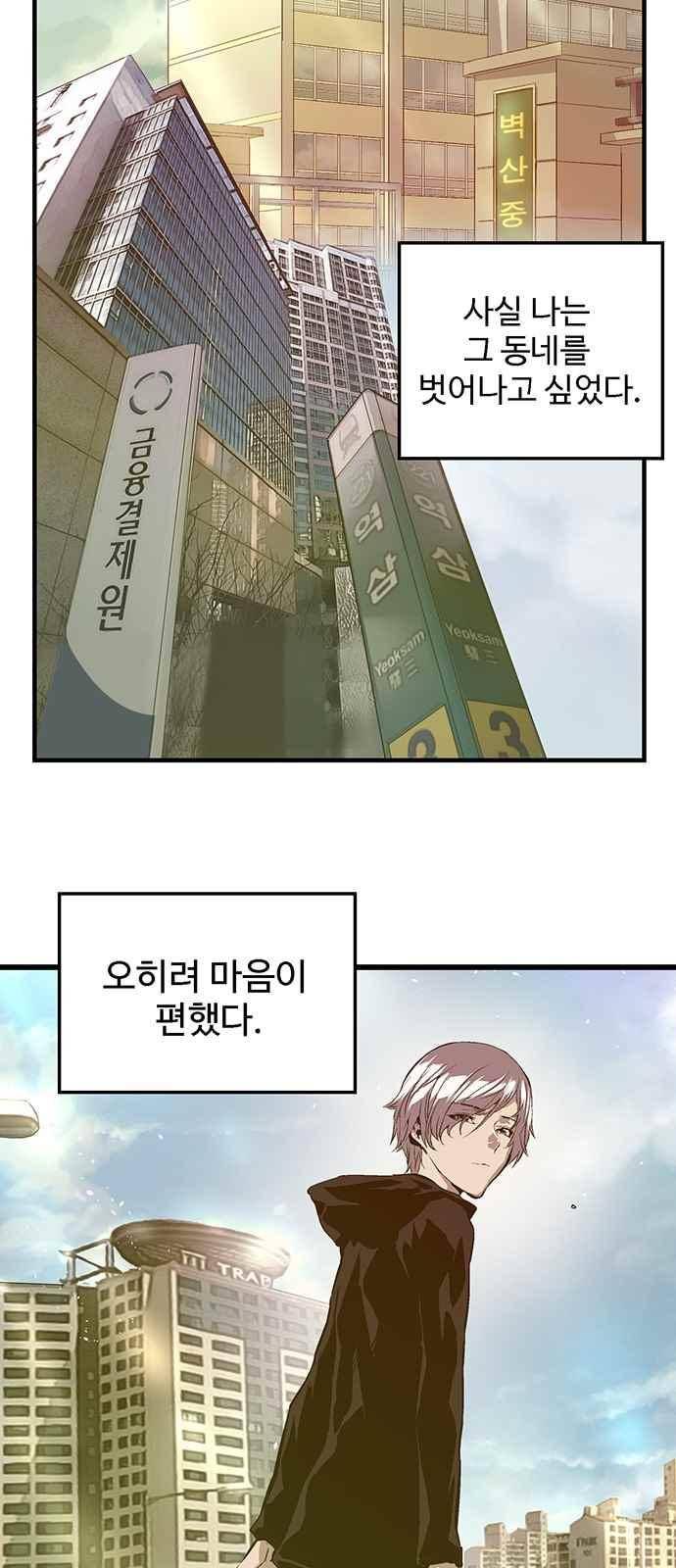 약한영웅 37화 30