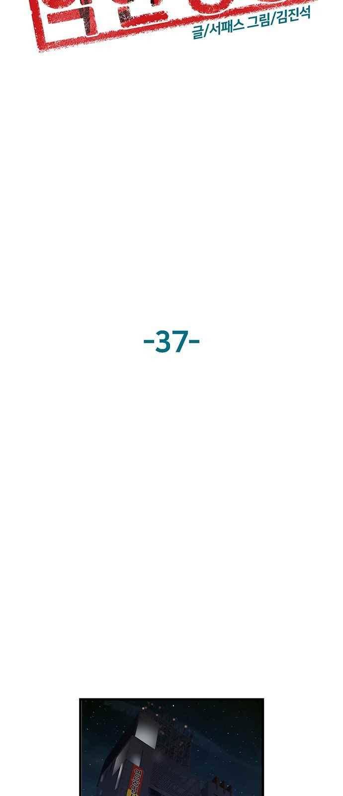 약한영웅 37화 34