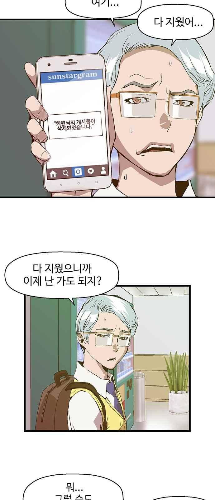 약한영웅 37화 36