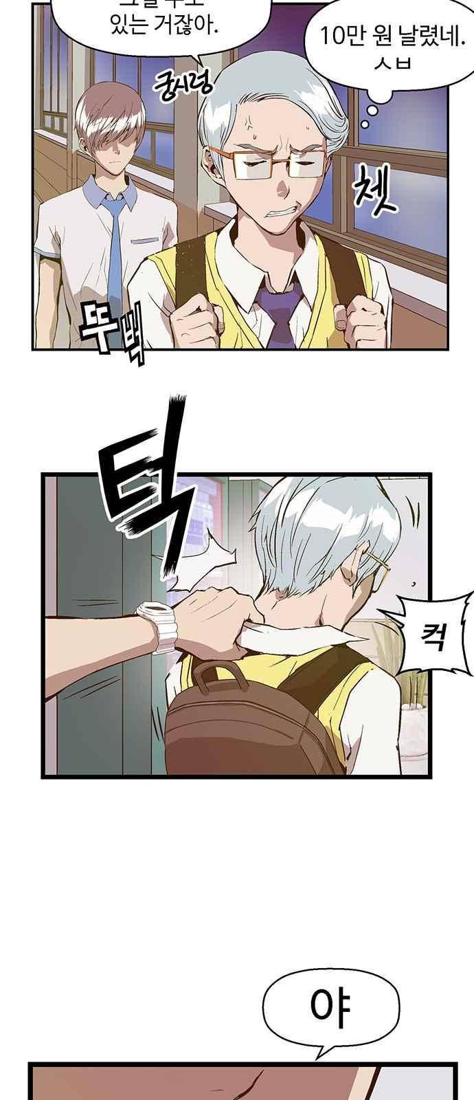 약한영웅 37화 37