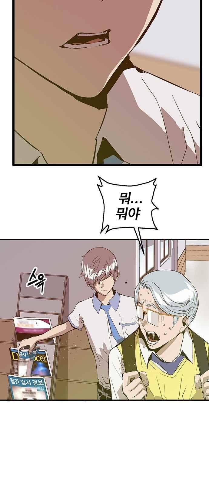 약한영웅 37화 38