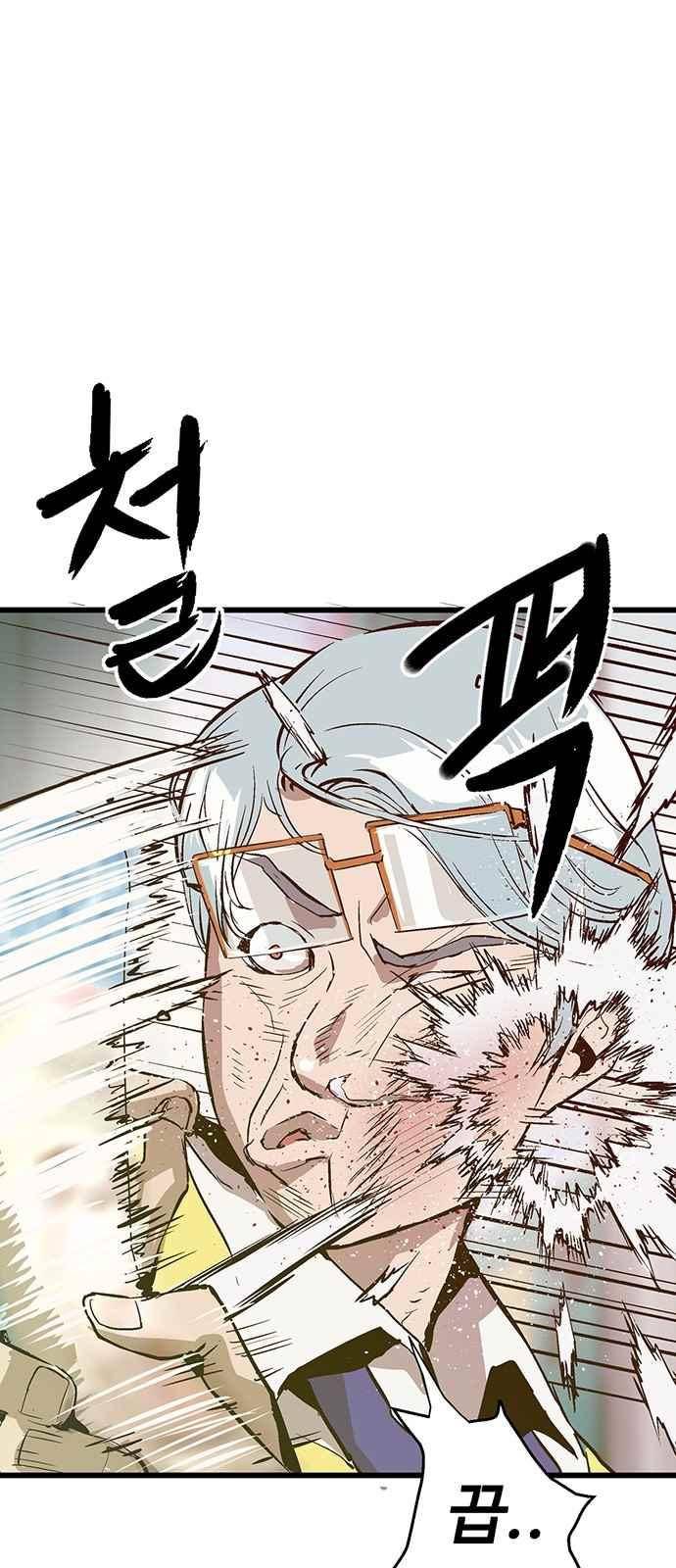 약한영웅 37화 39