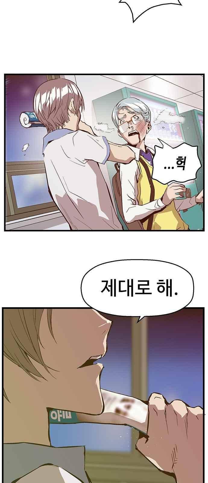 약한영웅 37화 40