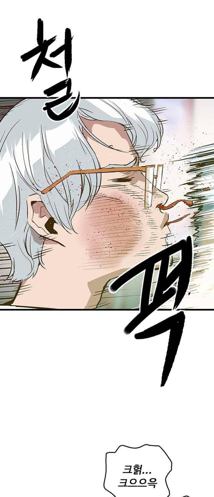 약한영웅 37화 42