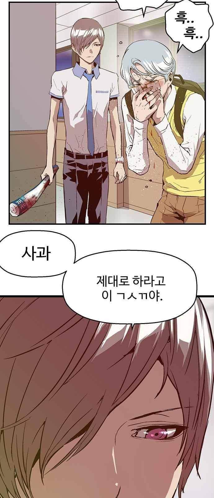 약한영웅 37화 43