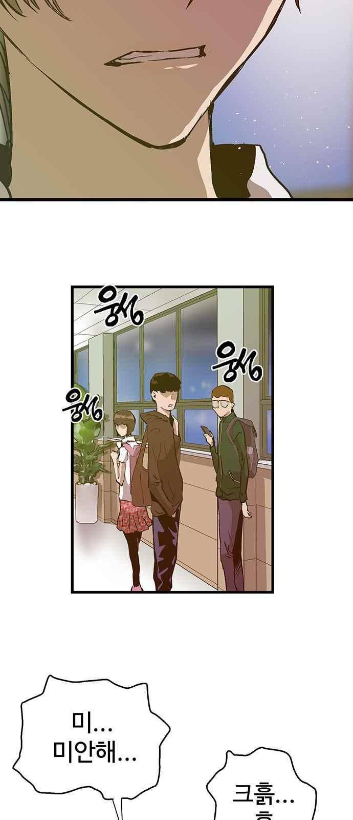 약한영웅 37화 44