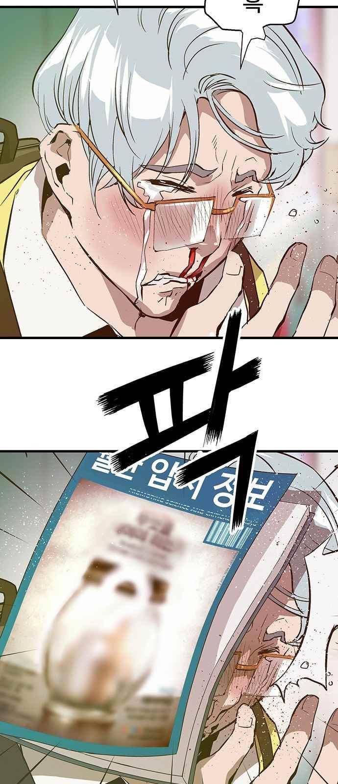 약한영웅 37화 45