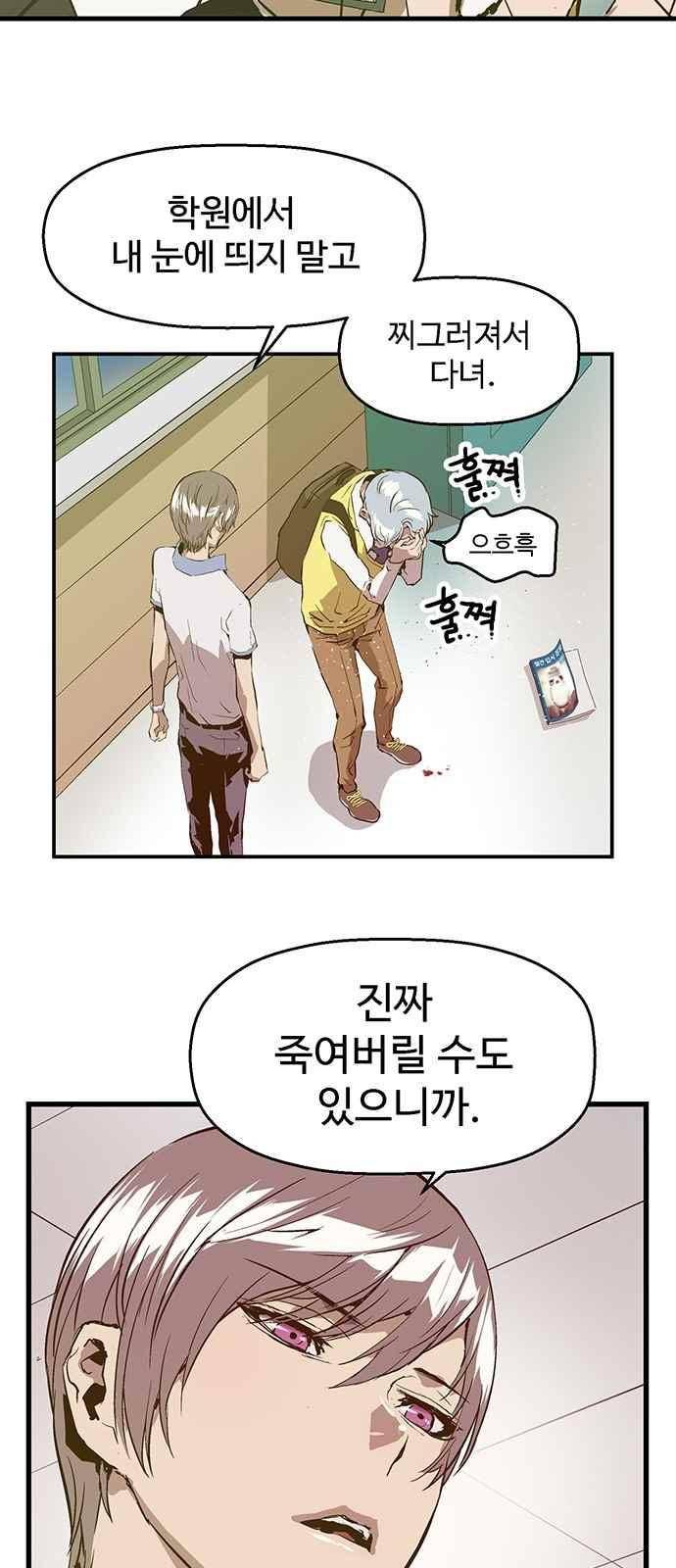 약한영웅 37화 46