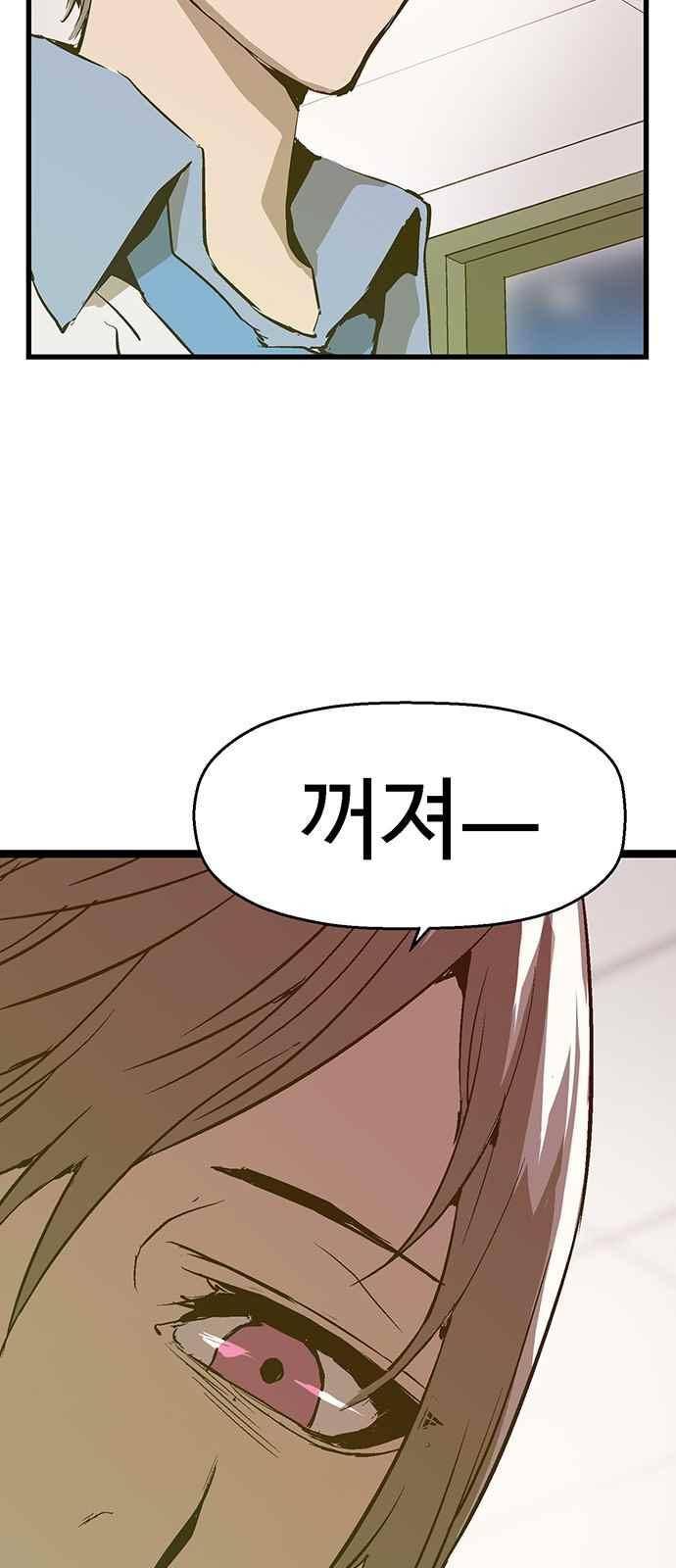 약한영웅 37화 47