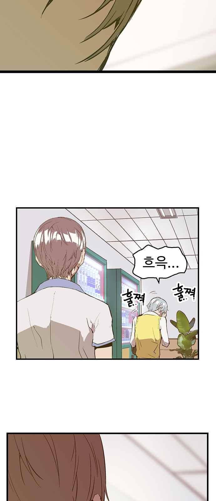 약한영웅 37화 48