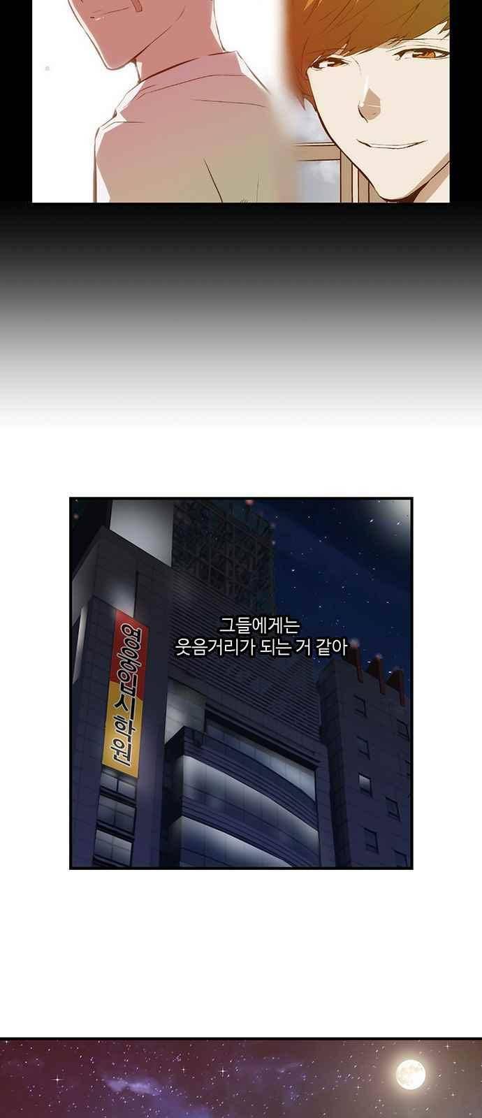 약한영웅 37화 50