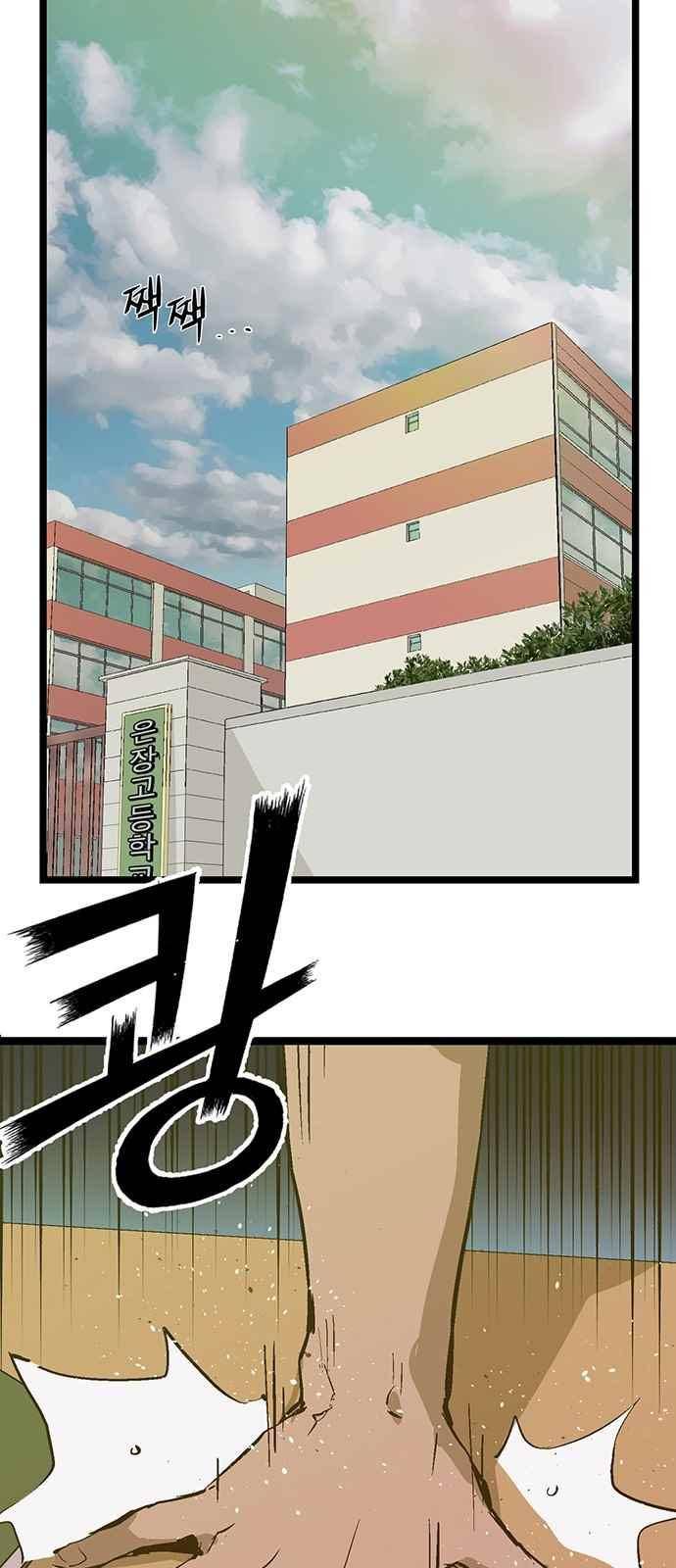 약한영웅 37화 52