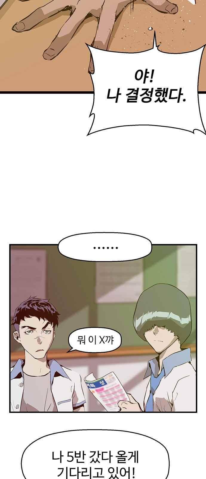 약한영웅 37화 53