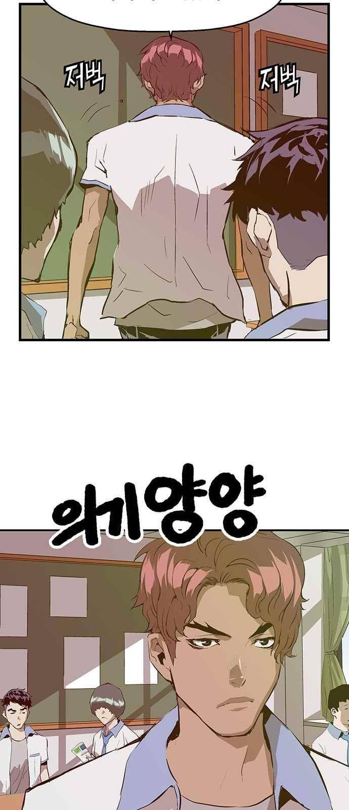 약한영웅 37화 54