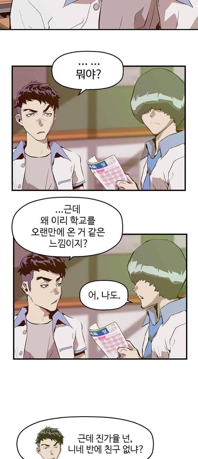 약한영웅 37화 55