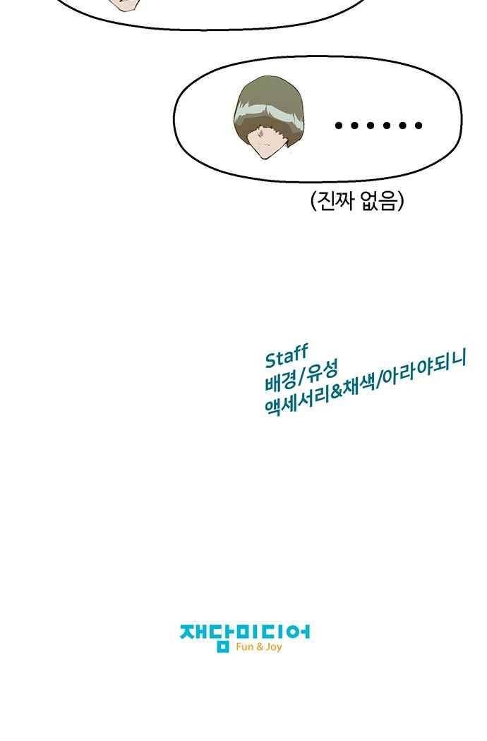 약한영웅 37화 56