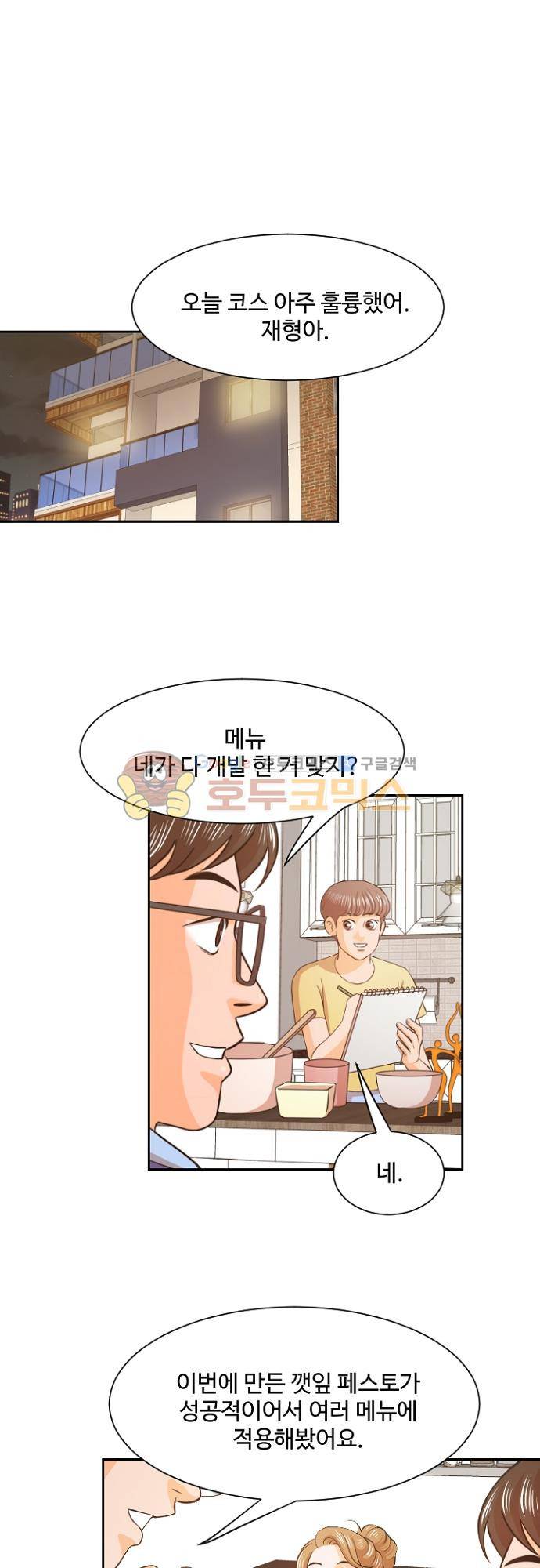 탐식보도 78화 1