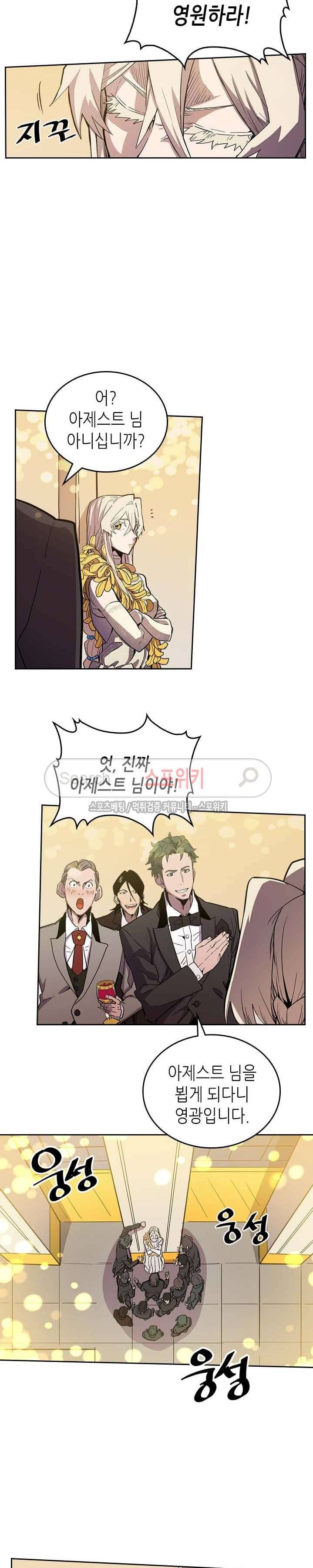 귀환자의 마법은 특별해야 합니다 46화 4
