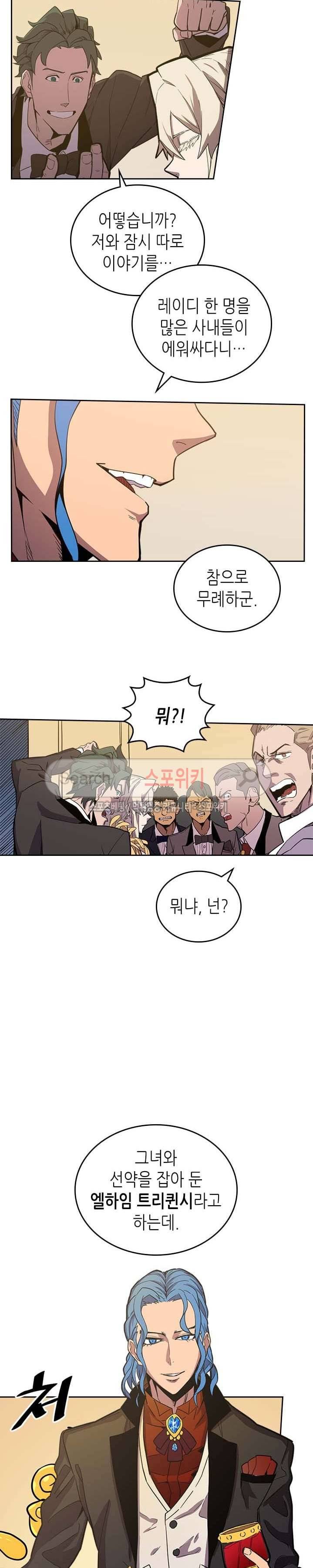 귀환자의 마법은 특별해야 합니다 46화 5