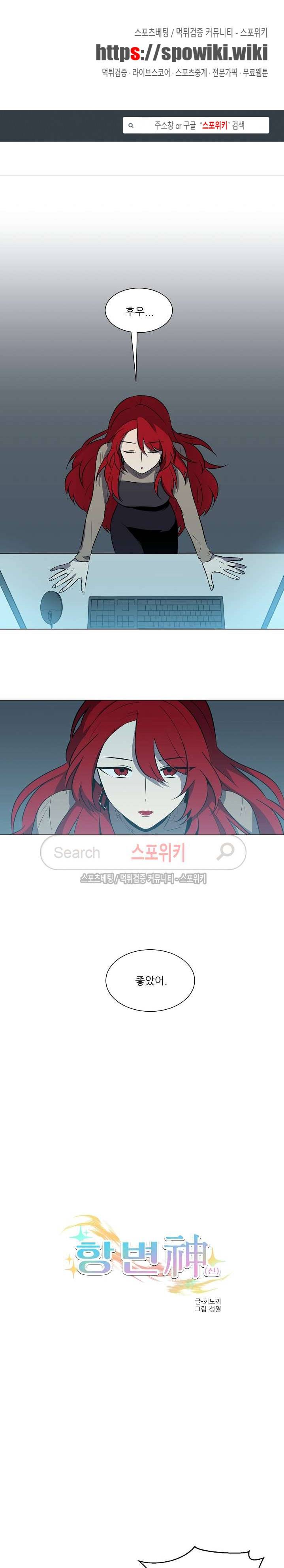 항변신 31화 1