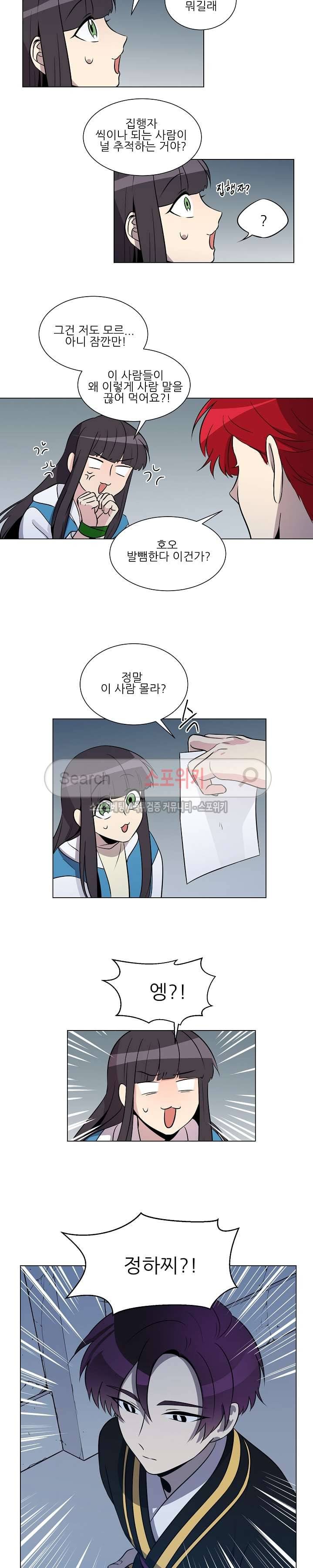 항변신 31화 3