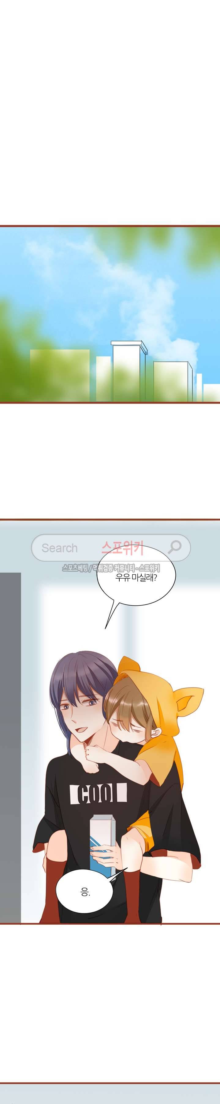 천국에서 별이 떨어지다 58화 3