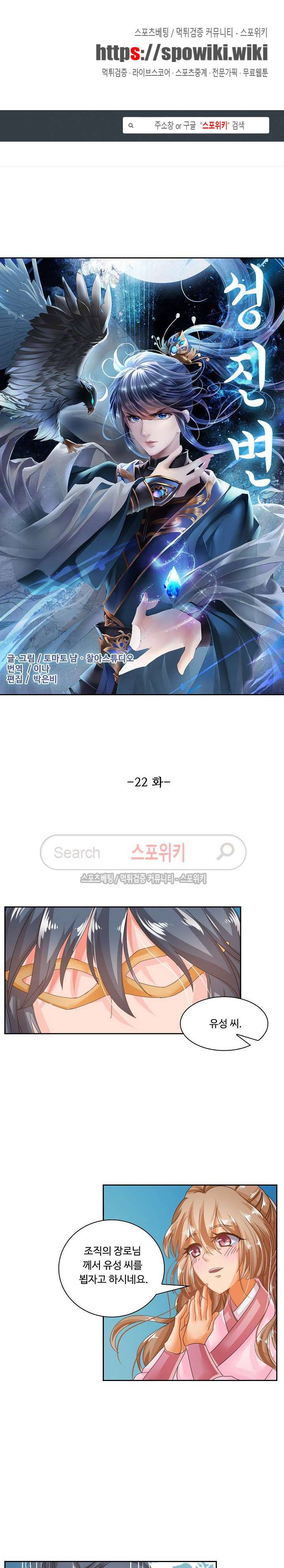 성진변 22화 1