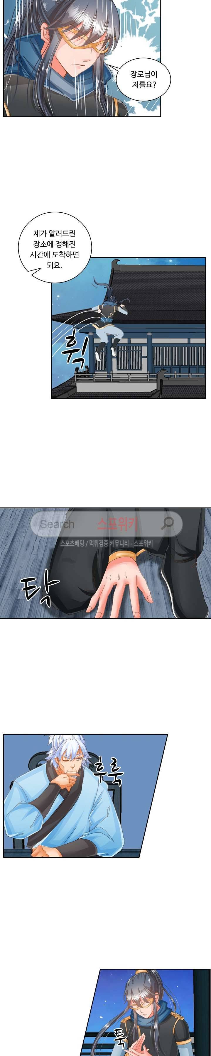 성진변 22화 2