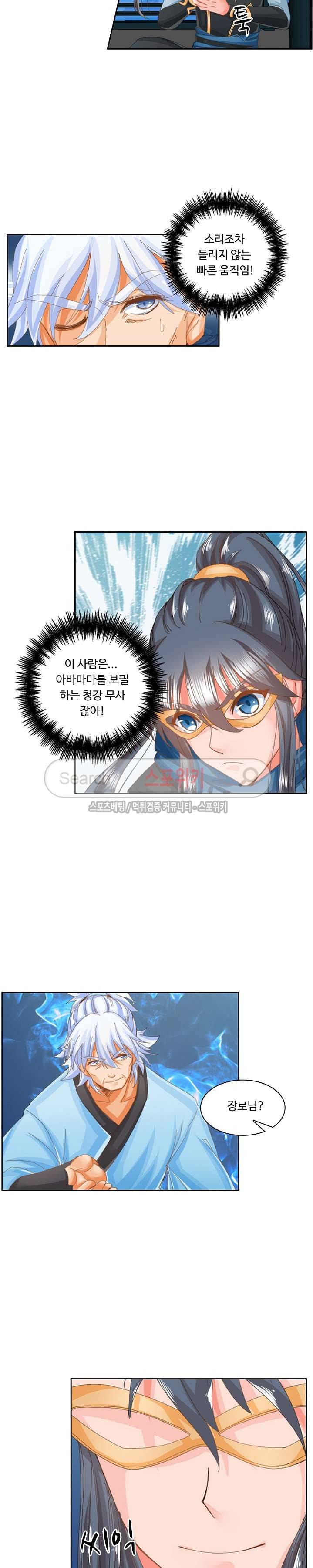 성진변 22화 3