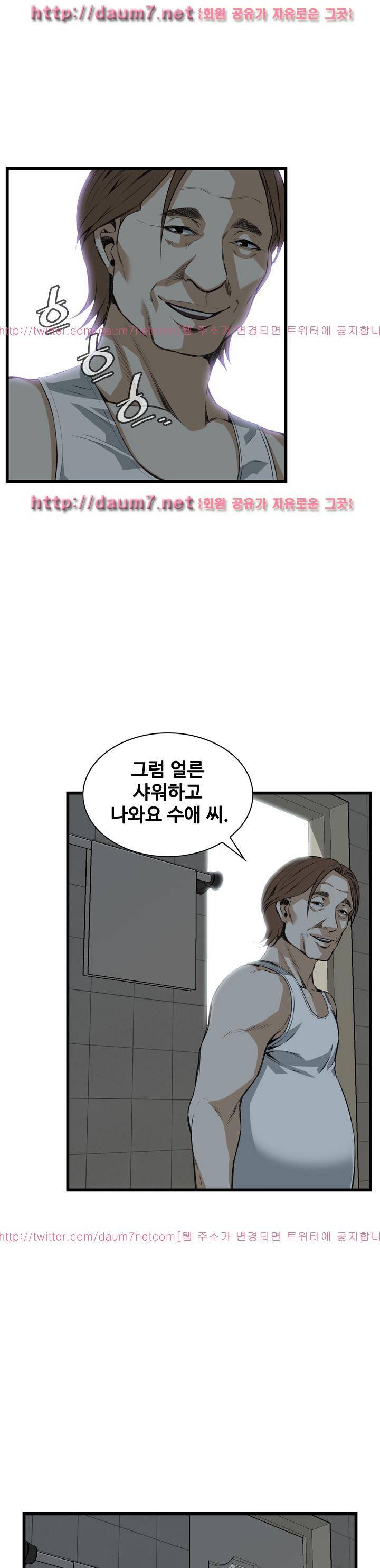 훔쳐보기 86화 - 시즌2 1