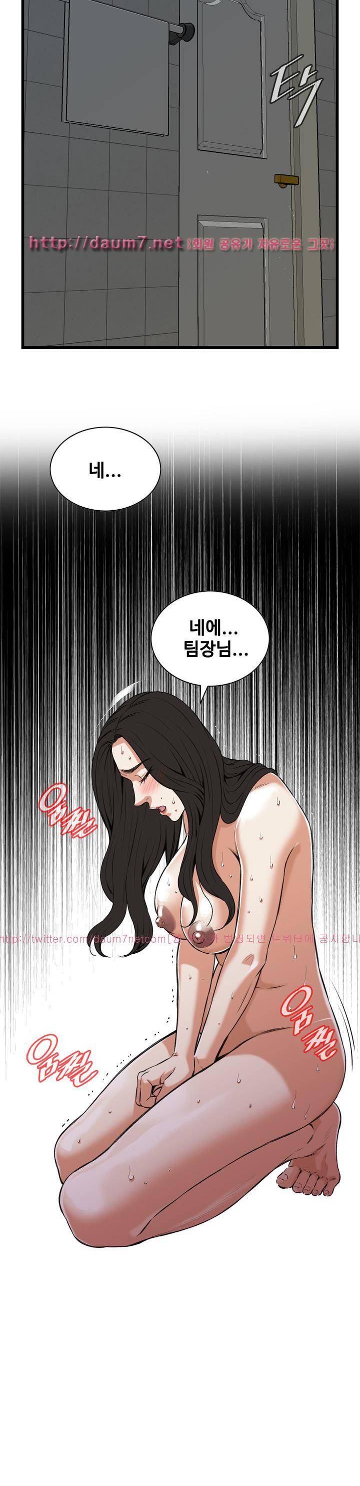 훔쳐보기 86화 - 시즌2 2