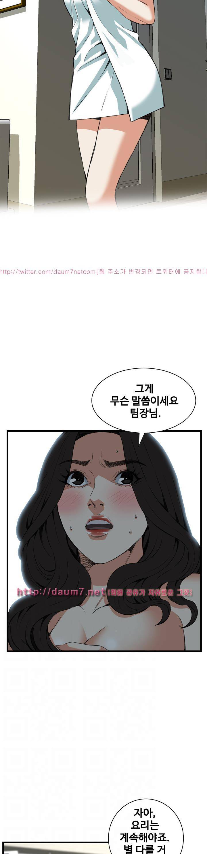 훔쳐보기 86화 - 시즌2 4